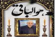 پیام تسلیت مدیریت خیرین سلامت دانشگاه درپی درگذشت خیر گرانقدر مرحوم آقای مهندس شمس فرد
