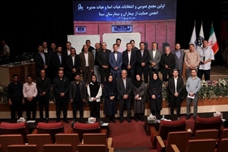 انتخابات هیئت‌امنا و هیئت‌مدیره انجمن حمایت از بیماران در بیمارستان سینا برگزار شد