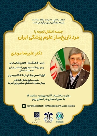مرندی